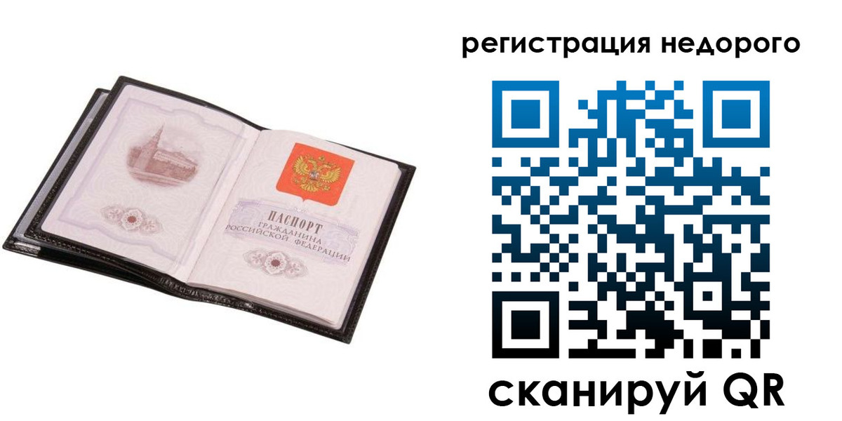 прописка для работы в Киселёвске