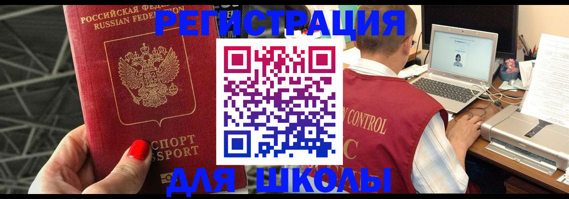 где прописаться в Киселёвске