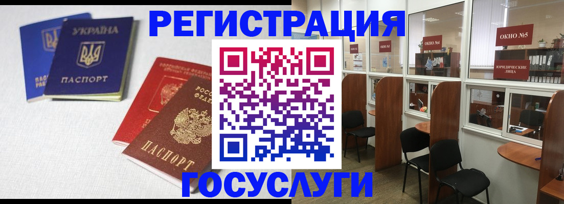 регистрация для дет. сада в Киселёвске