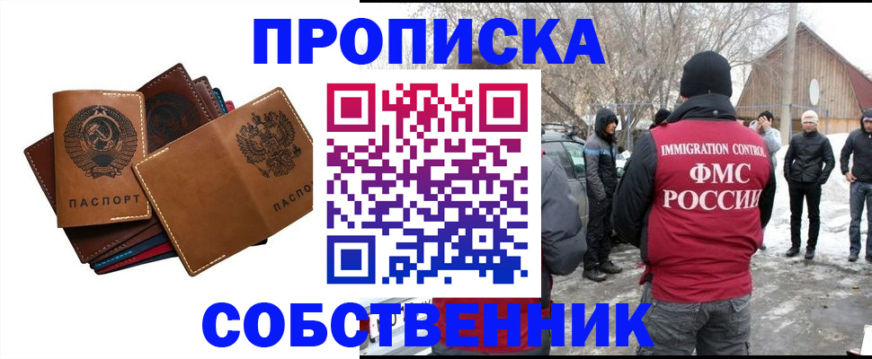прописка паспорт в Киселёвске