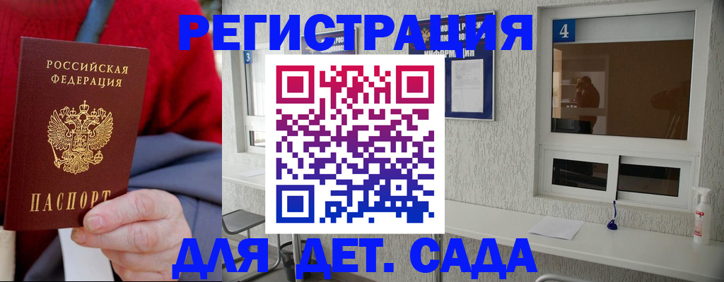 прописка в квартире в Киселёвске