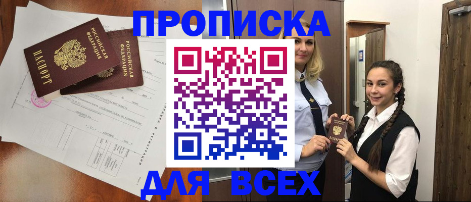 временная регистрация поиск в Киселёвске