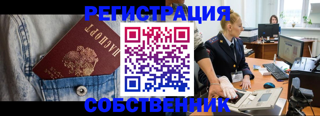 прописка 2025 в Киселёвске