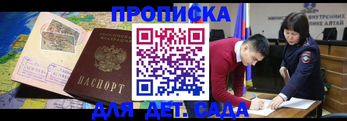 временная регистрация для всех в Киселёвске