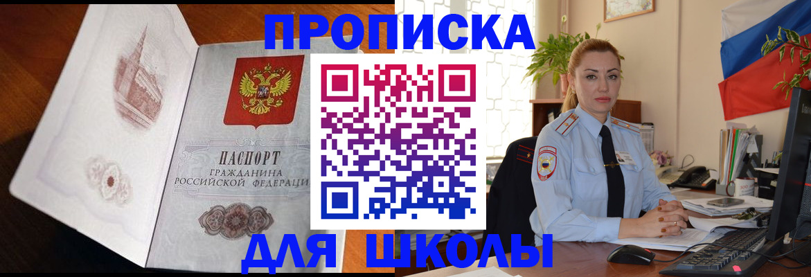 прописка поиск в Киселёвске