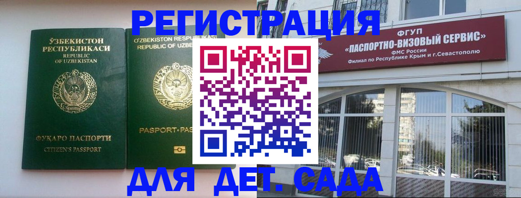 прописка в Киселёвске